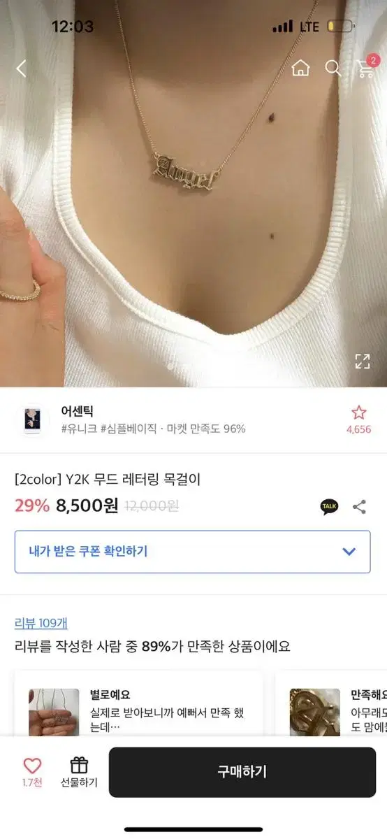 애이블리 레터링 목걸이