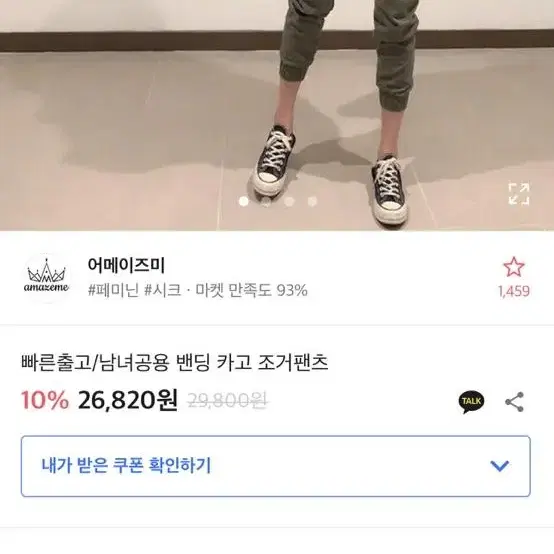 에이블리 조거팬츠