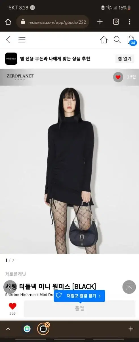 Zero Planet Shirring Turtleneck Knit ONEPIECE s