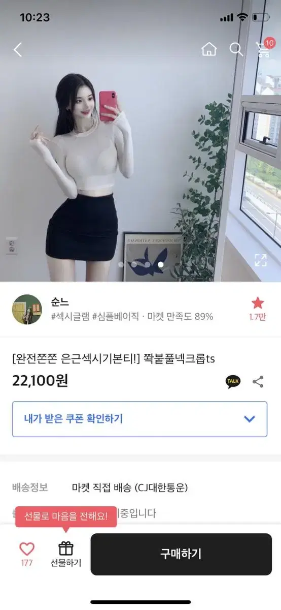 순느 시스루쫙붙풀넥티