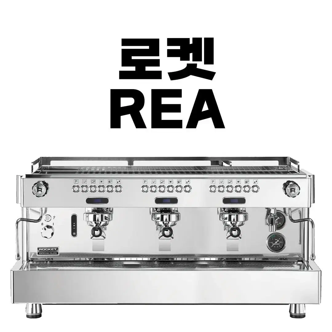 (새상품) 로켓 REA 2그룹 판매합니다.