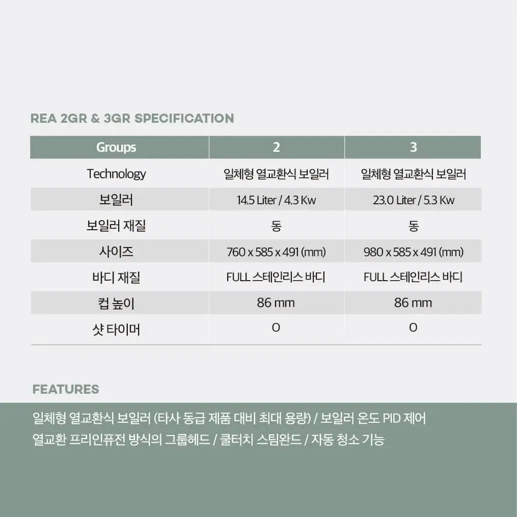 (새상품) 로켓 REA 2그룹 판매합니다.