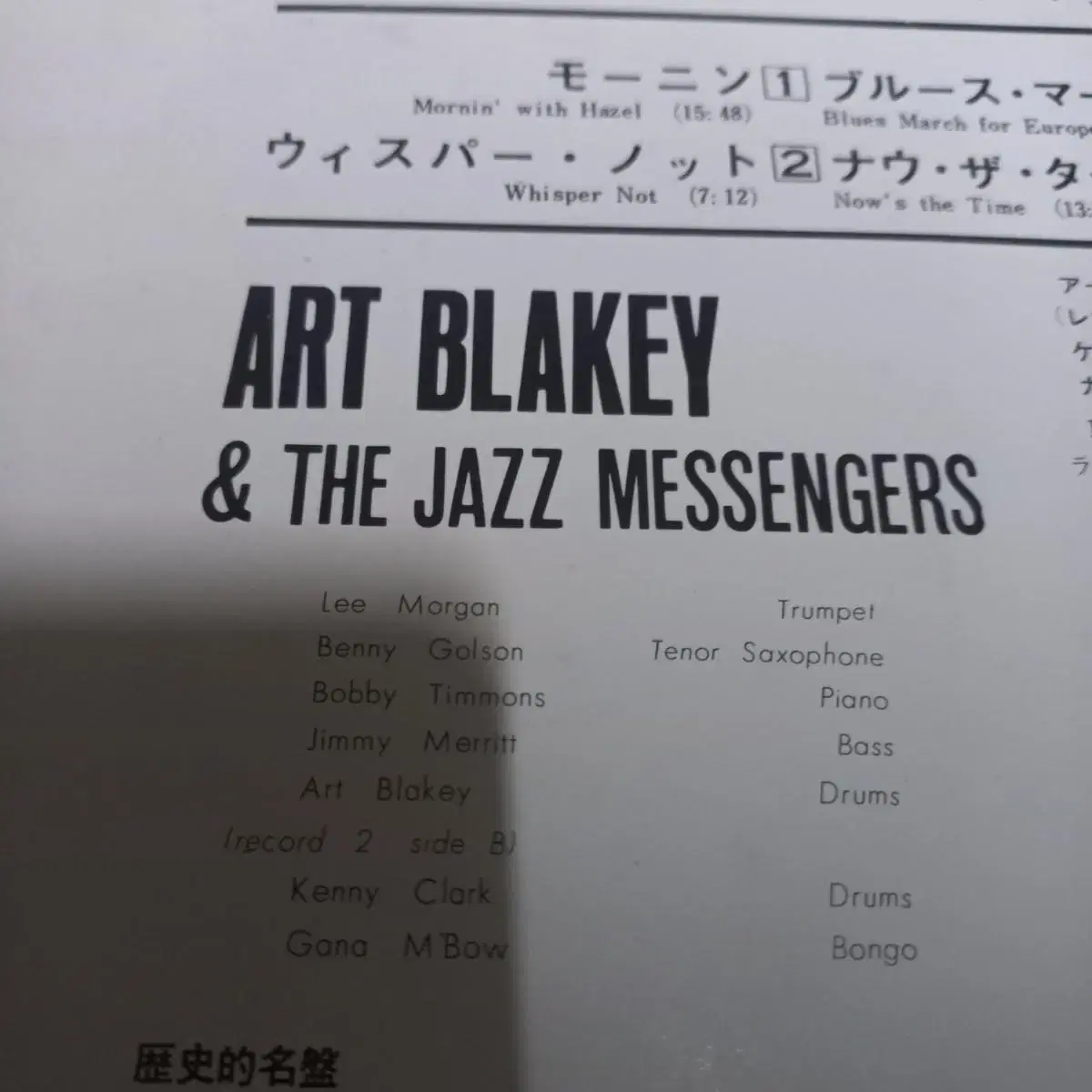 Lp중고 JAZZ DURMER ART BLAKEY 2LP 음반 판매합니다