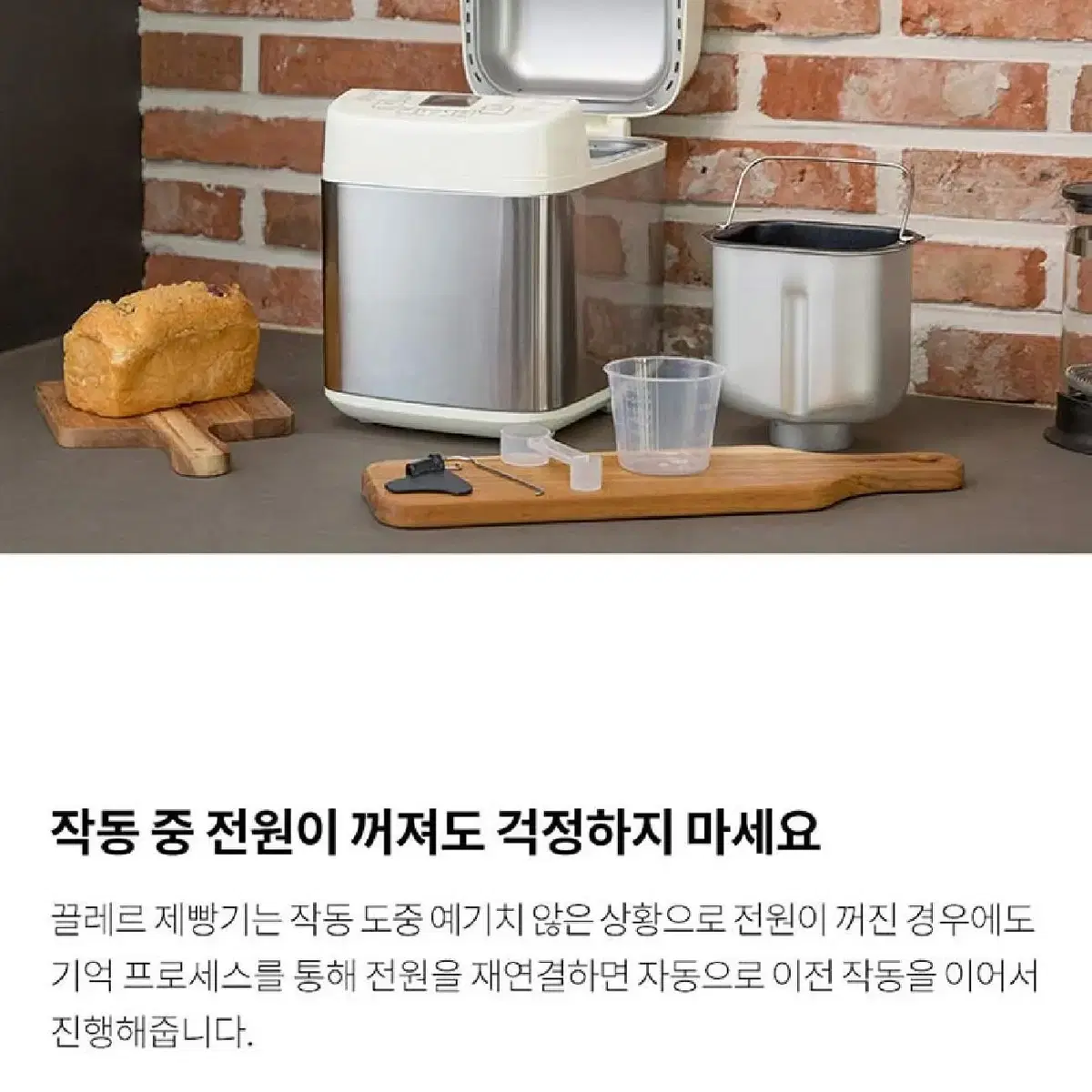 [미개봉 새제품] 셰퍼 끌레르 제빵기