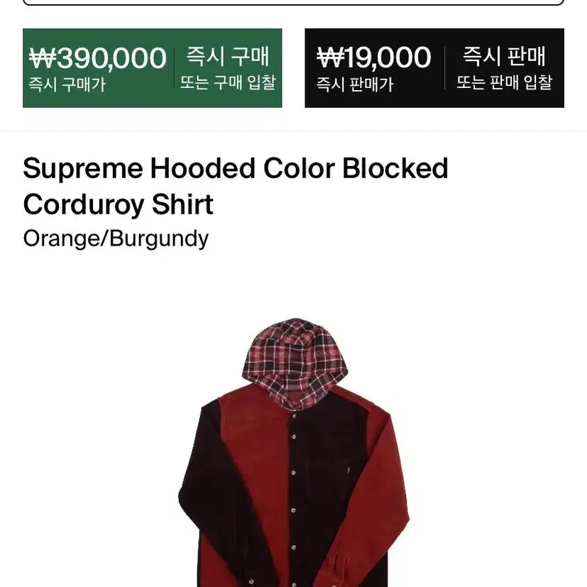 [L] supreme 슈프림 투톤 코듀로이 후드 셔츠