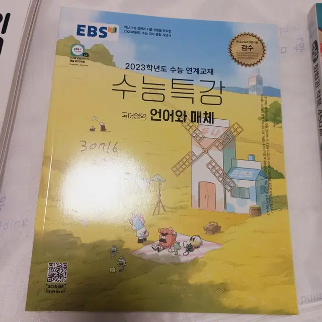 (3권)EBS 올림포스 국어,언어와 매체, 수능특강