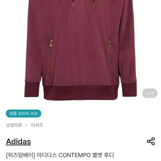 아디다스 CONTEMPO 벨벳 후드 긴팔