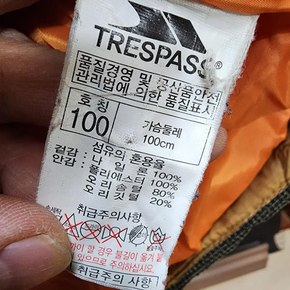 TRESPASS 덕다운패딩 100        고05