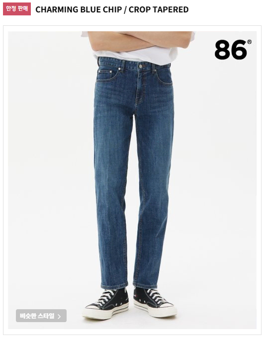 [86 loads] CHARMING BLUE CHIP/ Tapered Denim