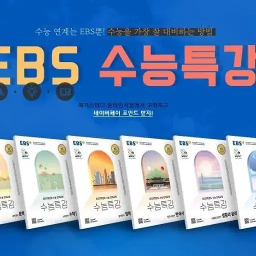 ebs 수능특강 2022 언매 싸게 판매합니다