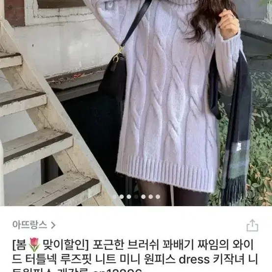 아뜨랑스 미니 니트원피스 새상품 라벤더