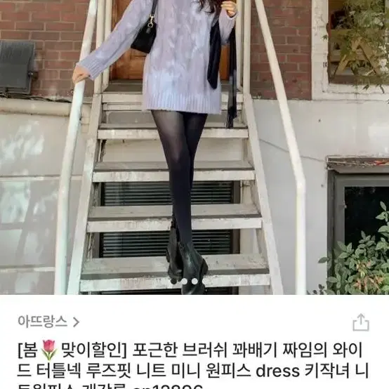 아뜨랑스 미니 니트원피스 새상품 라벤더