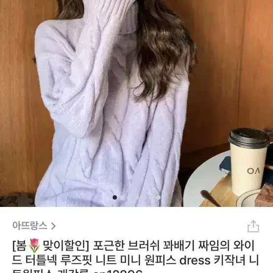 아뜨랑스 미니 니트원피스 새상품 라벤더