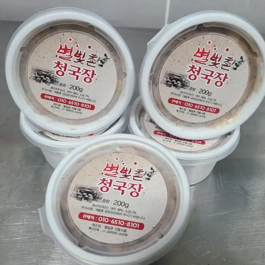 별빛촌 청국장  200g x3팩