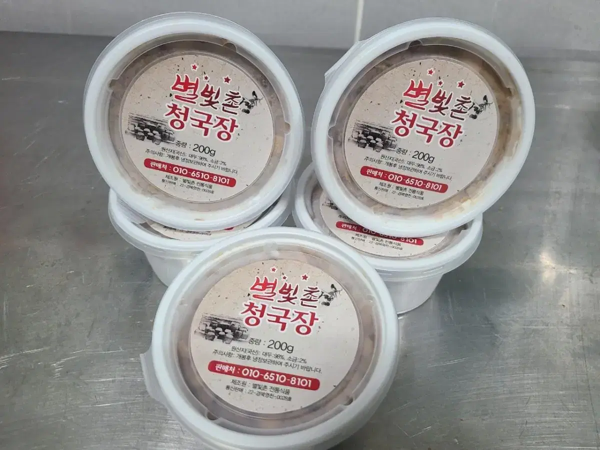 별빛촌 청국장  200g x3팩