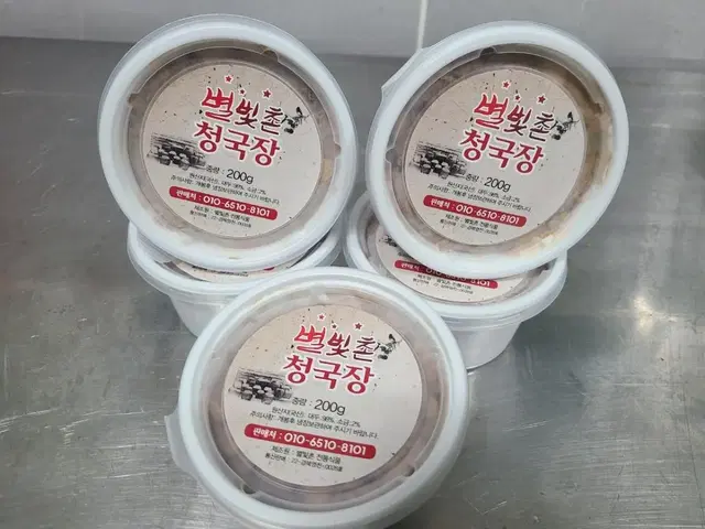 별빛촌 청국장  200g x3팩