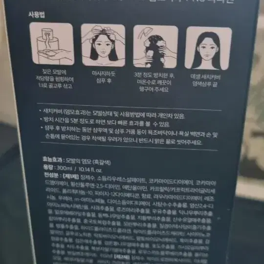 데생 새치커버 블랙샴푸