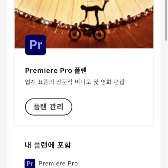 프리미어프로 판매 합니다