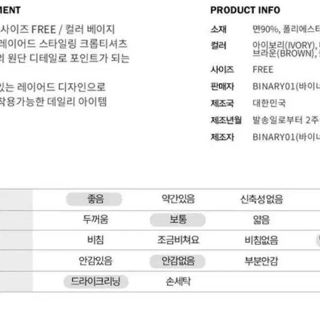 (새상품) 레이어드 크롭 티셔츠