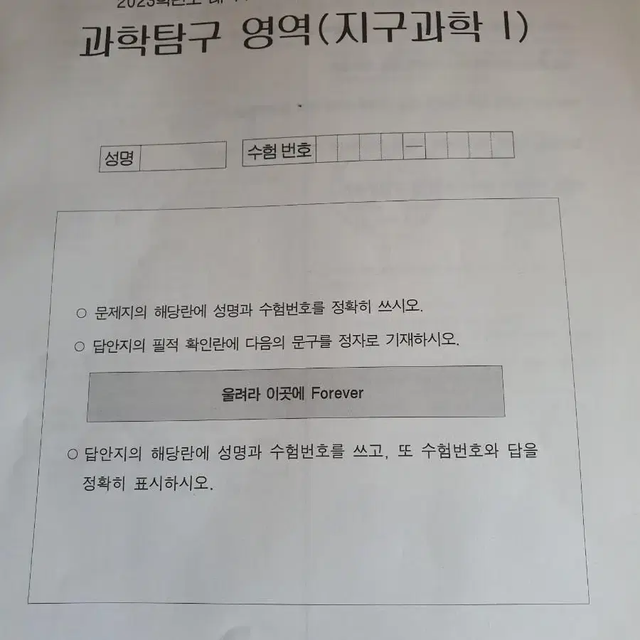 시대인재 지구과학,엄영대