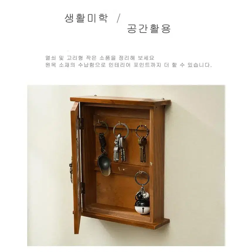 삼나무 원목 소품걸이함 빈티지 장식장