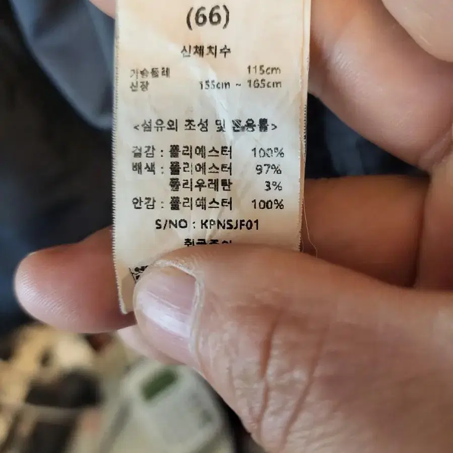 마르조 롱점퍼 66