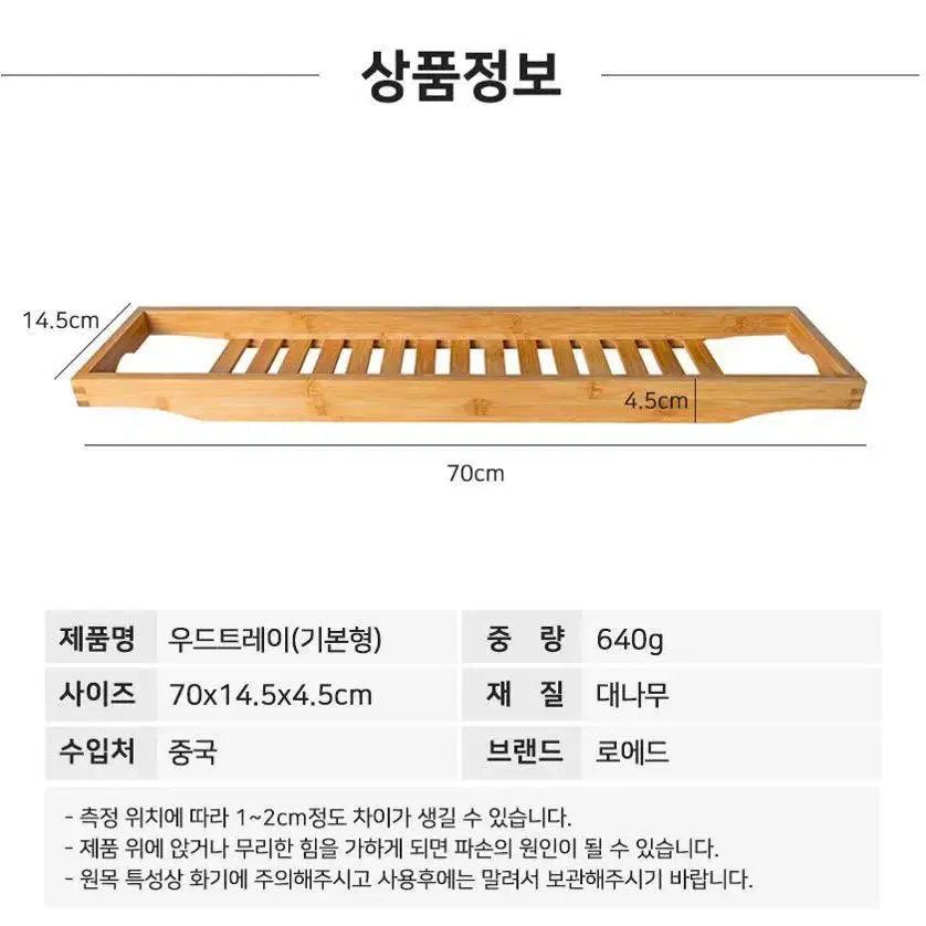 [무료배송] 천연 대나무 반신욕 욕조트레이 원목거치대 원목 욕조거치대