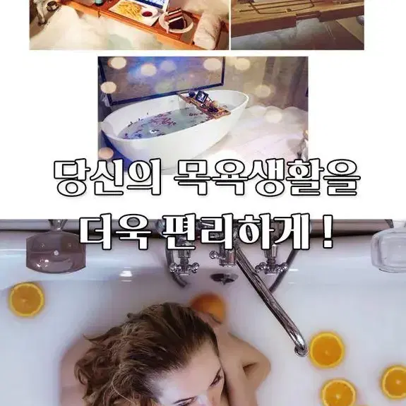 [무료배송] 천연 대나무 반신욕 욕조트레이 원목거치대 원목 욕조거치대