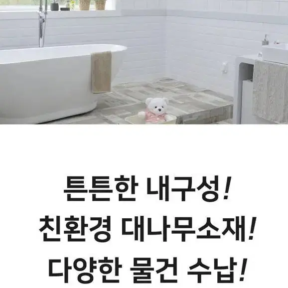 [무료배송] 천연 대나무 반신욕 욕조트레이 원목거치대 원목 욕조거치대