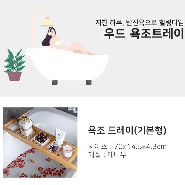 [무료배송] 천연 대나무 반신욕 욕조트레이 원목거치대 원목 욕조거치대