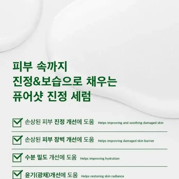 하멜 퓨어샷 부스터 카밍 미스트 세럼