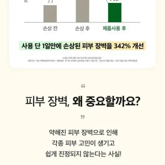 하멜 퓨어샷 부스터 카밍 미스트 세럼