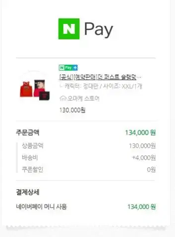 정대만 유니폼 XXL 배송지 변경으로 팔아요