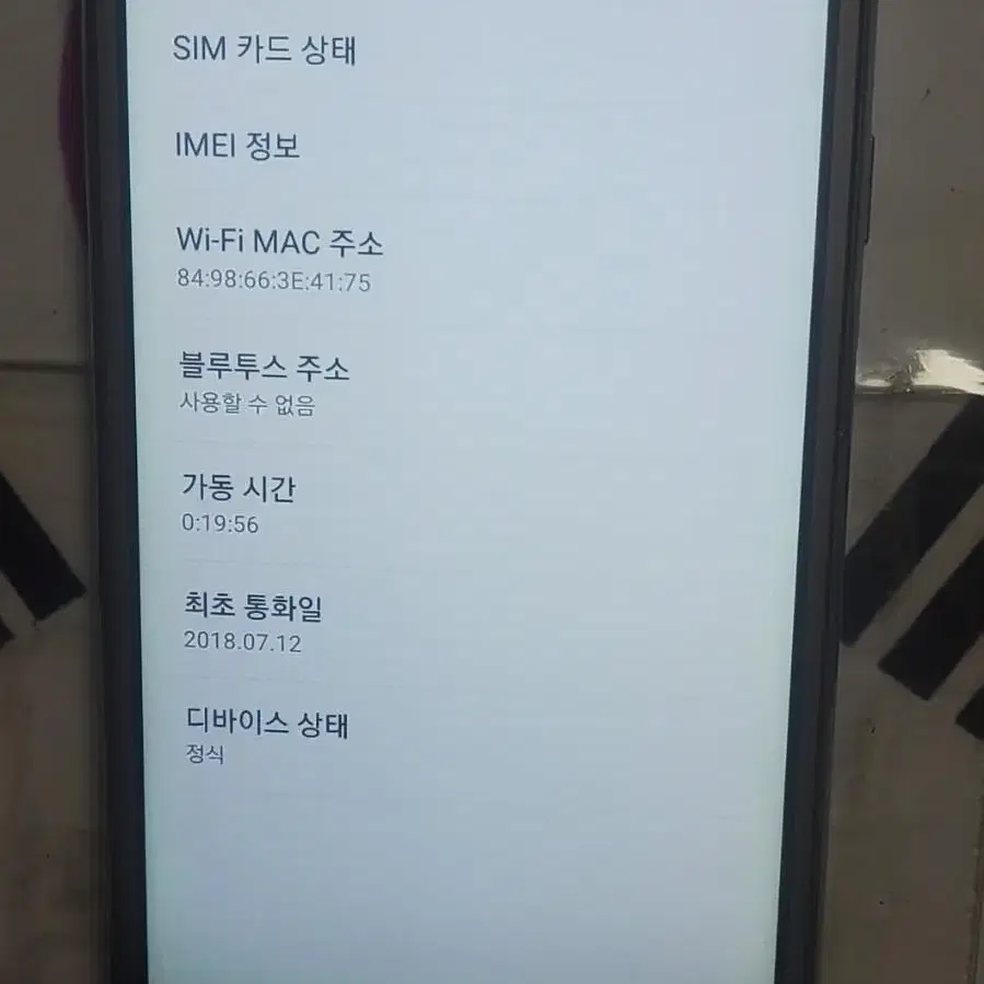 (부천부평인천) 삼성 WIDE G600S 16G 공기계 중고폰! 안전거래