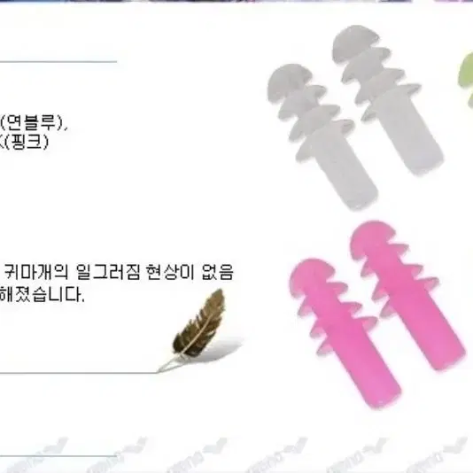 (새상품)아레나 수영 귀마개