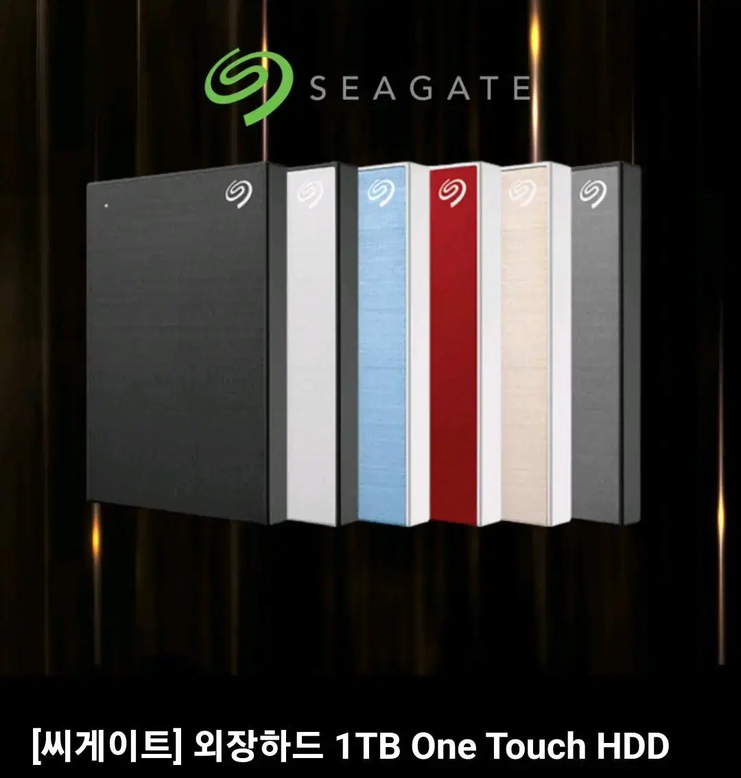 씨게이트 1TB 외장하드 미개봉새상품 색상선택가능