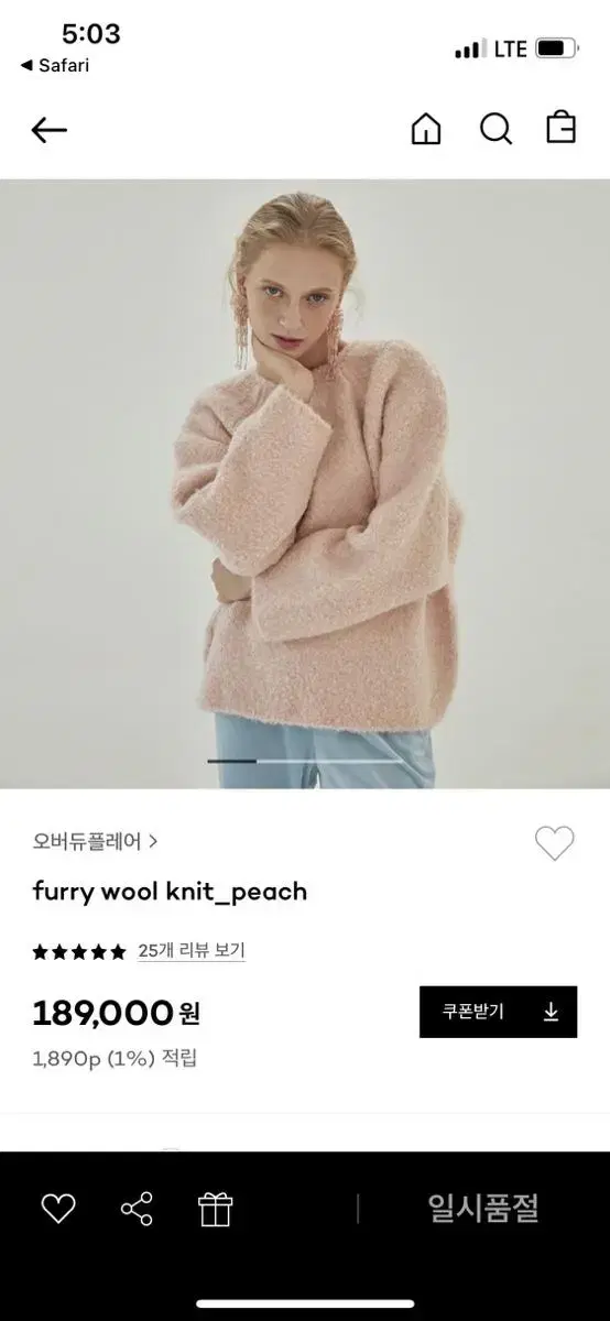 오버듀플레어 furry wool knit - pink