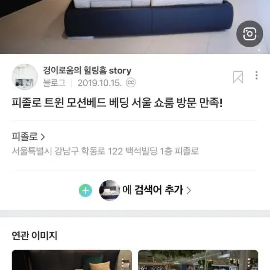 피졸로 매트리스 2개 각개 가능 싸게 팔아요