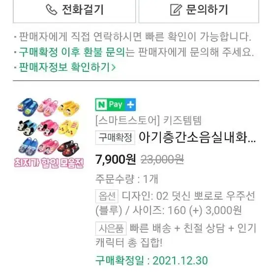 뽀로로 슬리퍼 (160)