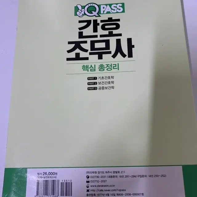 간호조무사 책