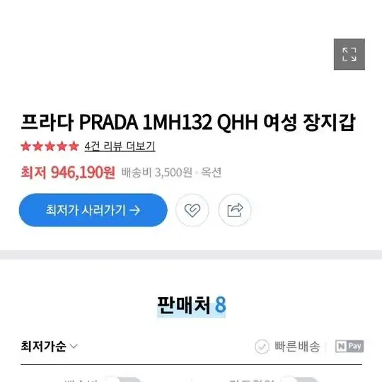 프라다 장지갑 (새상품)