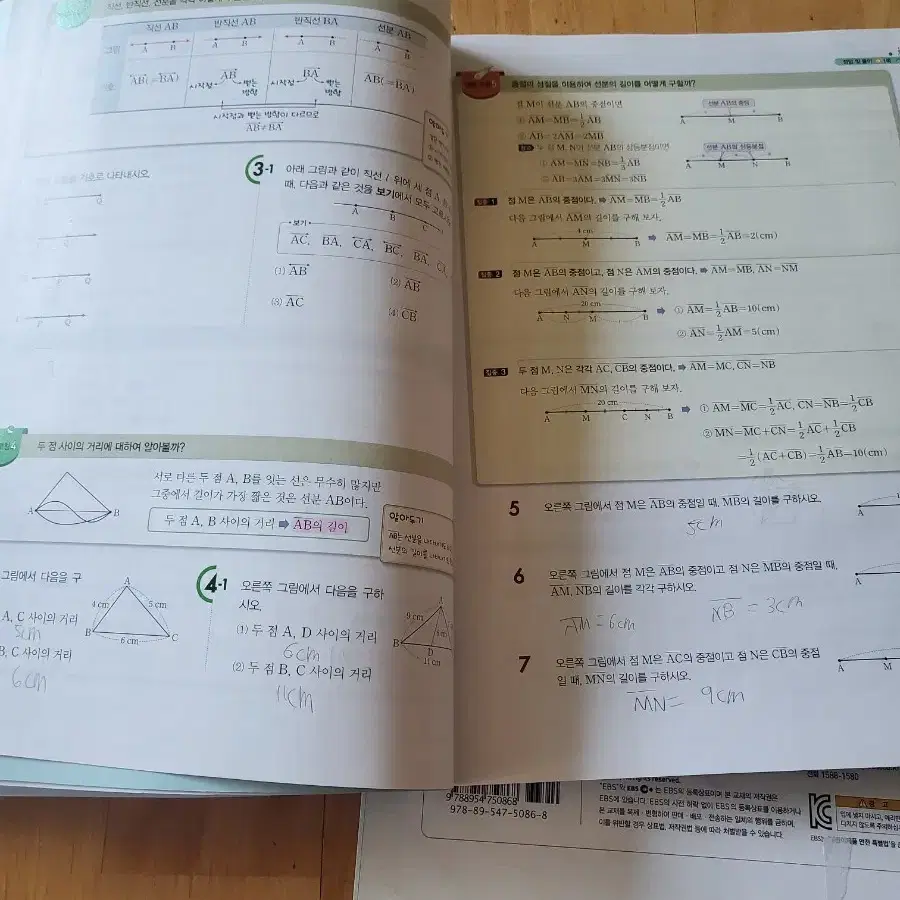 중등 수학 1학년 1-2 빨리이해하는수학