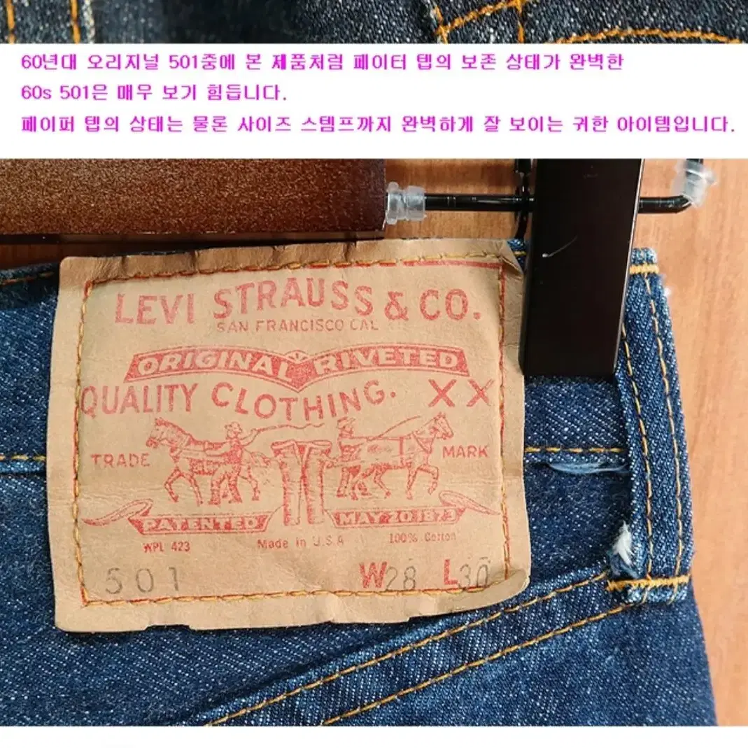 60s미국산 LEVIS 리바이스 501빅E 25사이즈