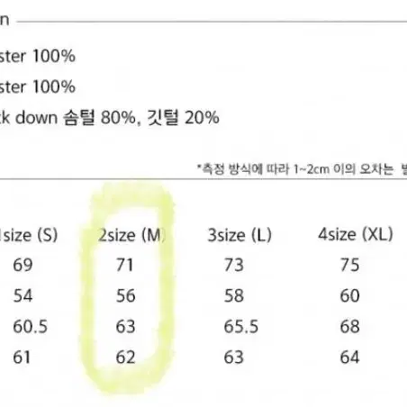 mmgl 엠엠지엘 푸퍼 다운 숏패딩 (블랙/2사이즈)