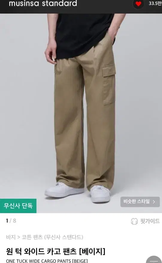 Solid One-Tuck Wide Cargo Pants Beige 38