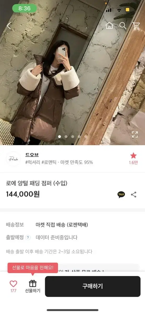 여성 양털 덕다운 패딩 점퍼