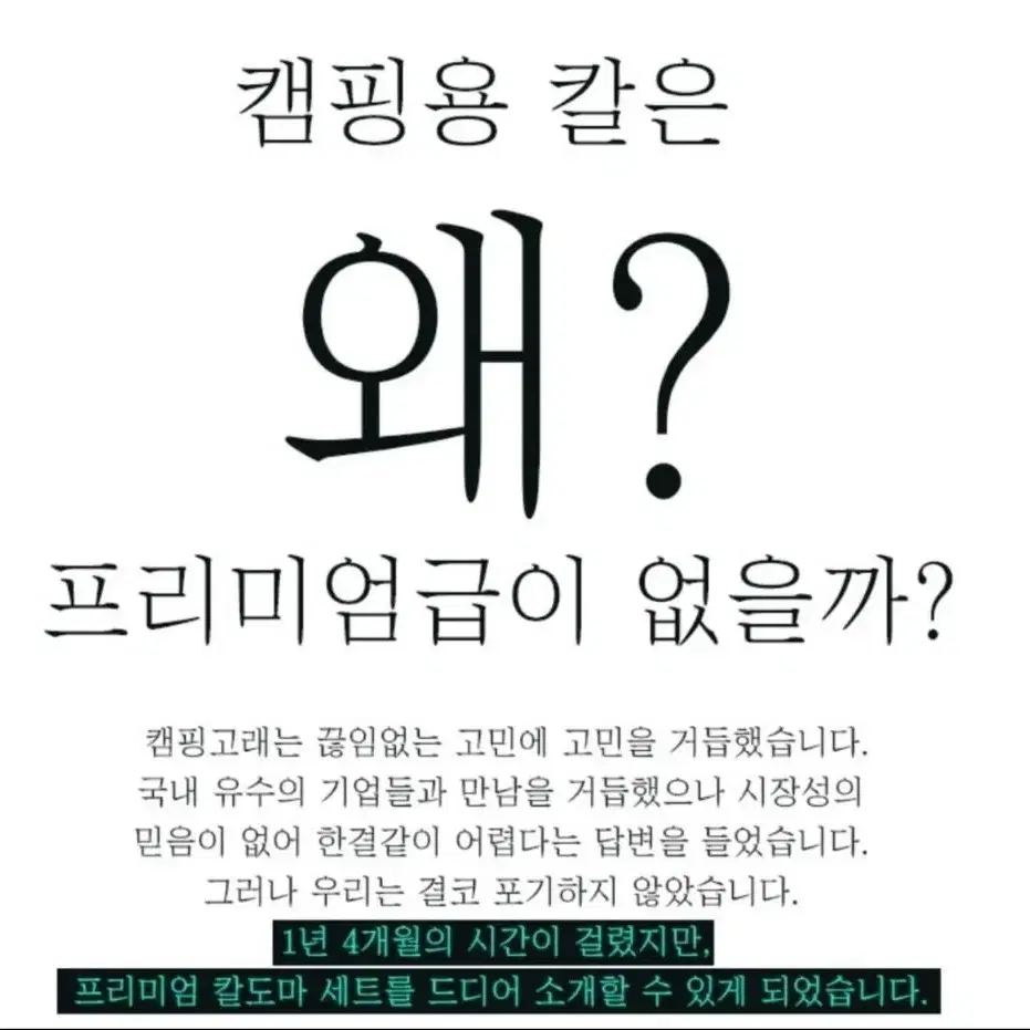 (무료배송)캠핑 프리미엄 오델로 칼 도마세트