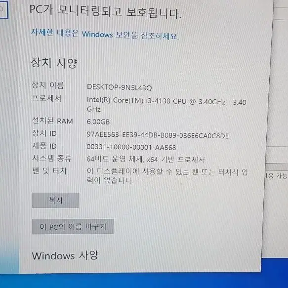 i3 4세대 4130 6G GT710 PC본체 팔아요