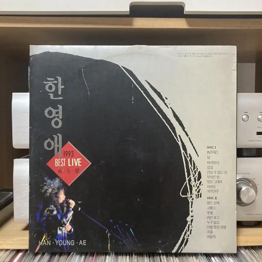 한영애 아우성 라이브, 2집 초반 LP 일괄