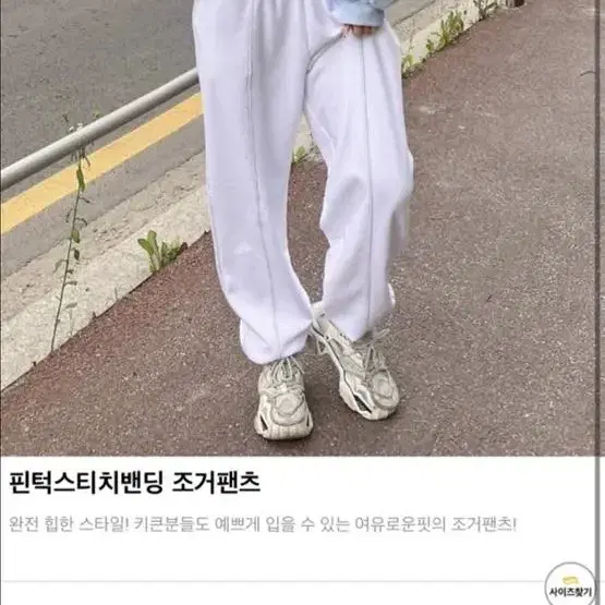 히프나틱 트레이닝바지